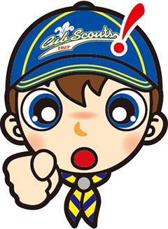 カブ　あっそうか