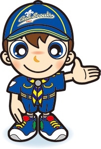 カブスカウト　あちら