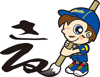 書き初め　カブスカウト