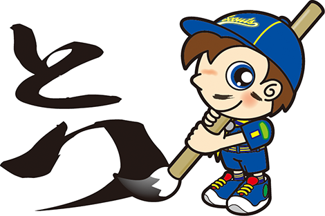 書き初め　とり