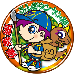 カンバッジ　優秀組