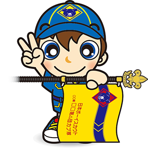 カブスカウト　入隊式