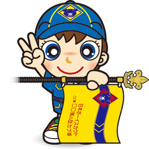 カブスカウト　入隊式