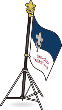 ベンチャー隊隊旗