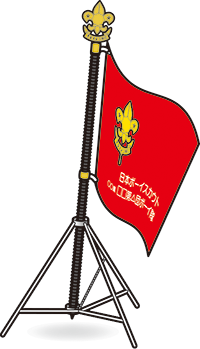 ボーイ隊隊旗・赤