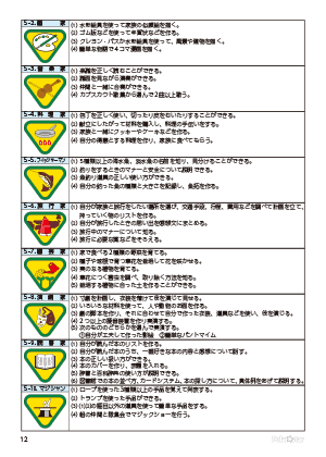 デンリーダー手帳