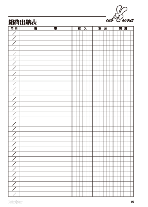 デンリーダー手帳