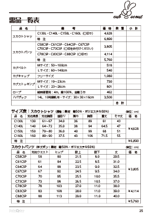 デンリーダー手帳