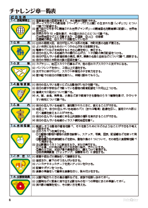 デンリーダー手帳
