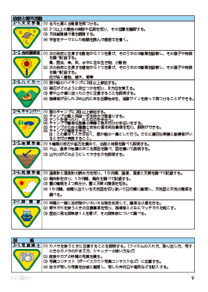 デンリーダー手帳