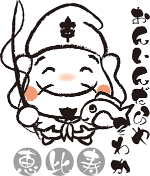 恵比寿