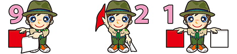 手旗信号　ネ