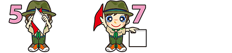 手旗信号　シ