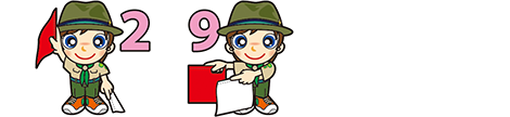 手旗信号　ワ