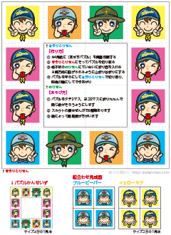 友だちパズル表