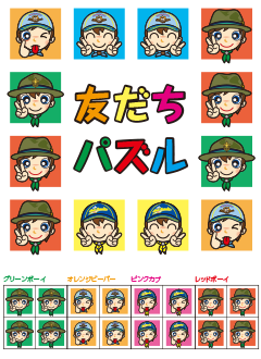 友だちパズル裏