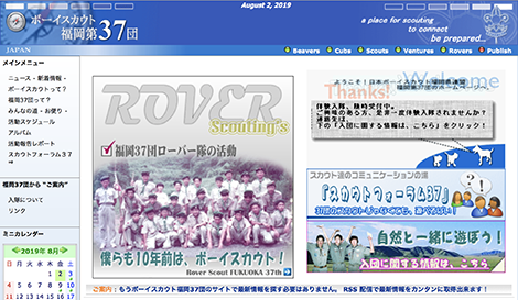 福岡第37団