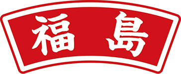 県名章　福島