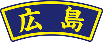 県名章　広島