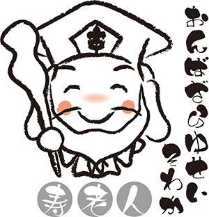寿老人
