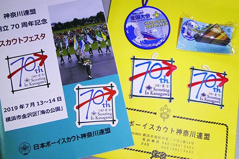 神奈川連盟記念品