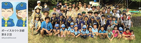 京都第82団