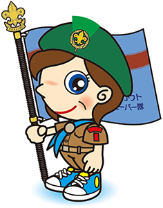 ビーバー女性隊長