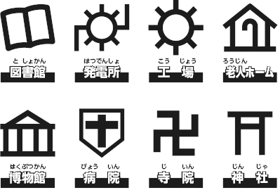 地図記号カード