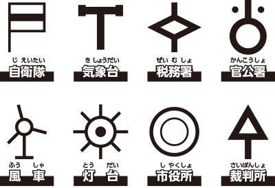 地図記号カード