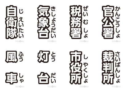 地図記号カード