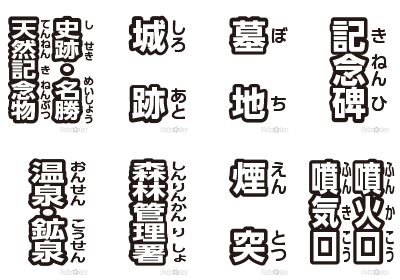 地図記号カード