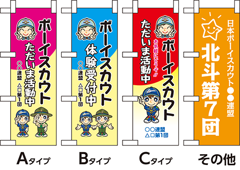 ミニのぼりサンプル