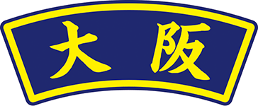 県名章　大阪