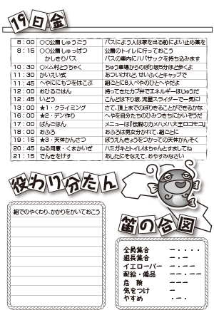 しおり　プログラム