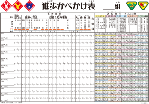 進歩壁掛け表2015