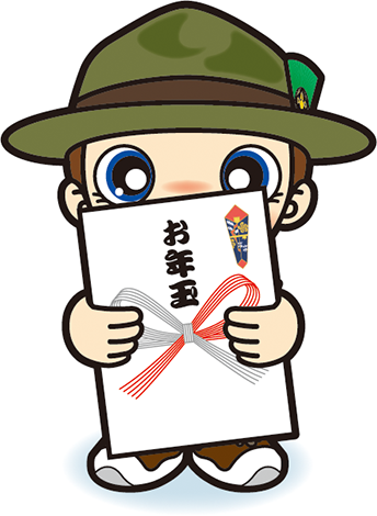 お年玉指導者