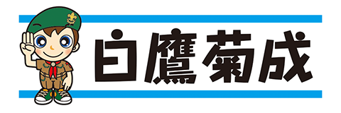 ボーイ男の子・名札