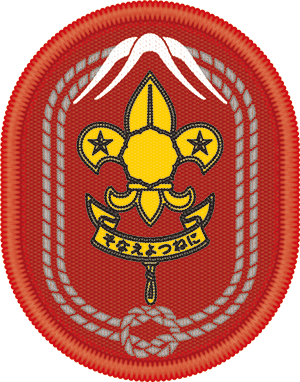 富士スカウト章