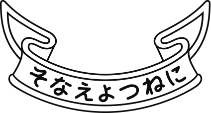スカウト章　口