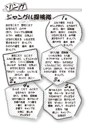 しおり　ソング