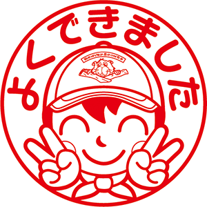 よくできました　ビーバー