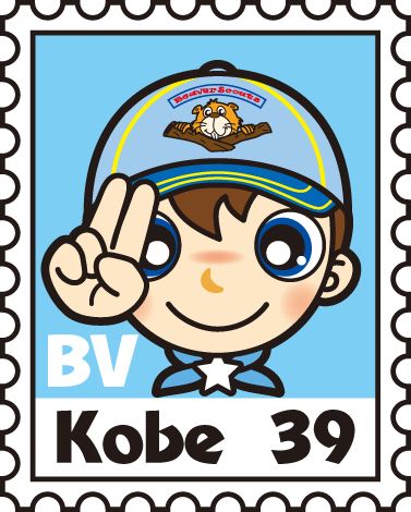 スカウト切手　ビーバー