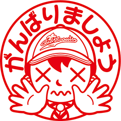 がんばりましょう　カブ