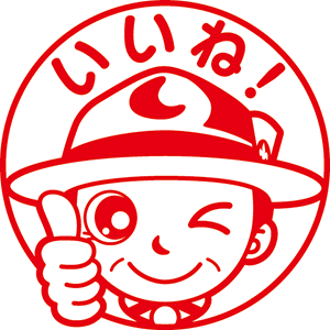 指導者　いいね！