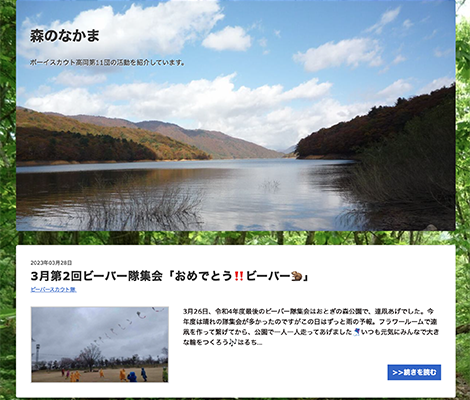 高岡地区第11団