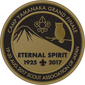 山中野営場